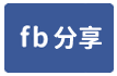 大園交流道1370出租廠房 (工業廠房找宜家)-face share