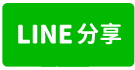 大園交流道1370出租廠房 (工業廠房找宜家)-line share