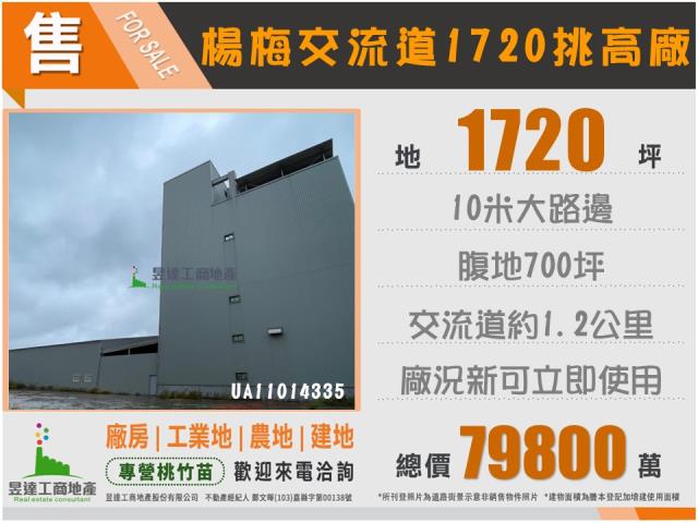 桃園楊梅廠房-3