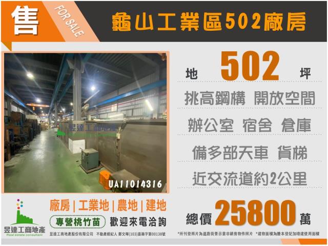 桃園桃園區廠房-5