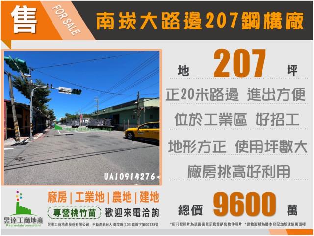 桃園蘆竹廠房-2