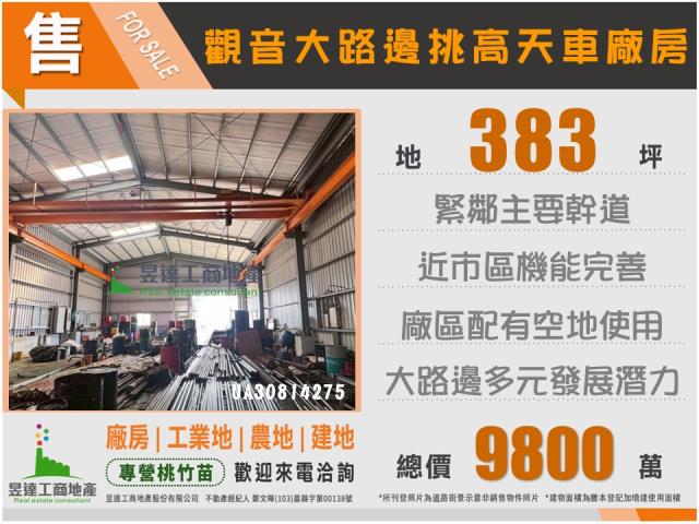 觀音廠房-1