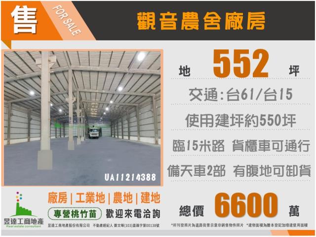 觀音廠房-1