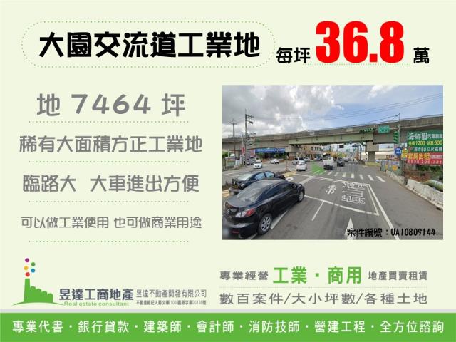 桃園大園工業地-1