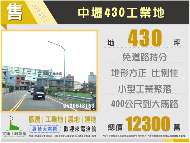 桃園中壢工業地-5